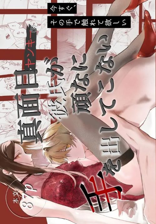 ヤンキー系のイケメン彼氏とは同棲2ヶ月にして一度もエッチを行っていない大人っぽい美人彼女が意を決して色仕掛けをしても伝わらず直球で求めて緊張のラブラブエッチ