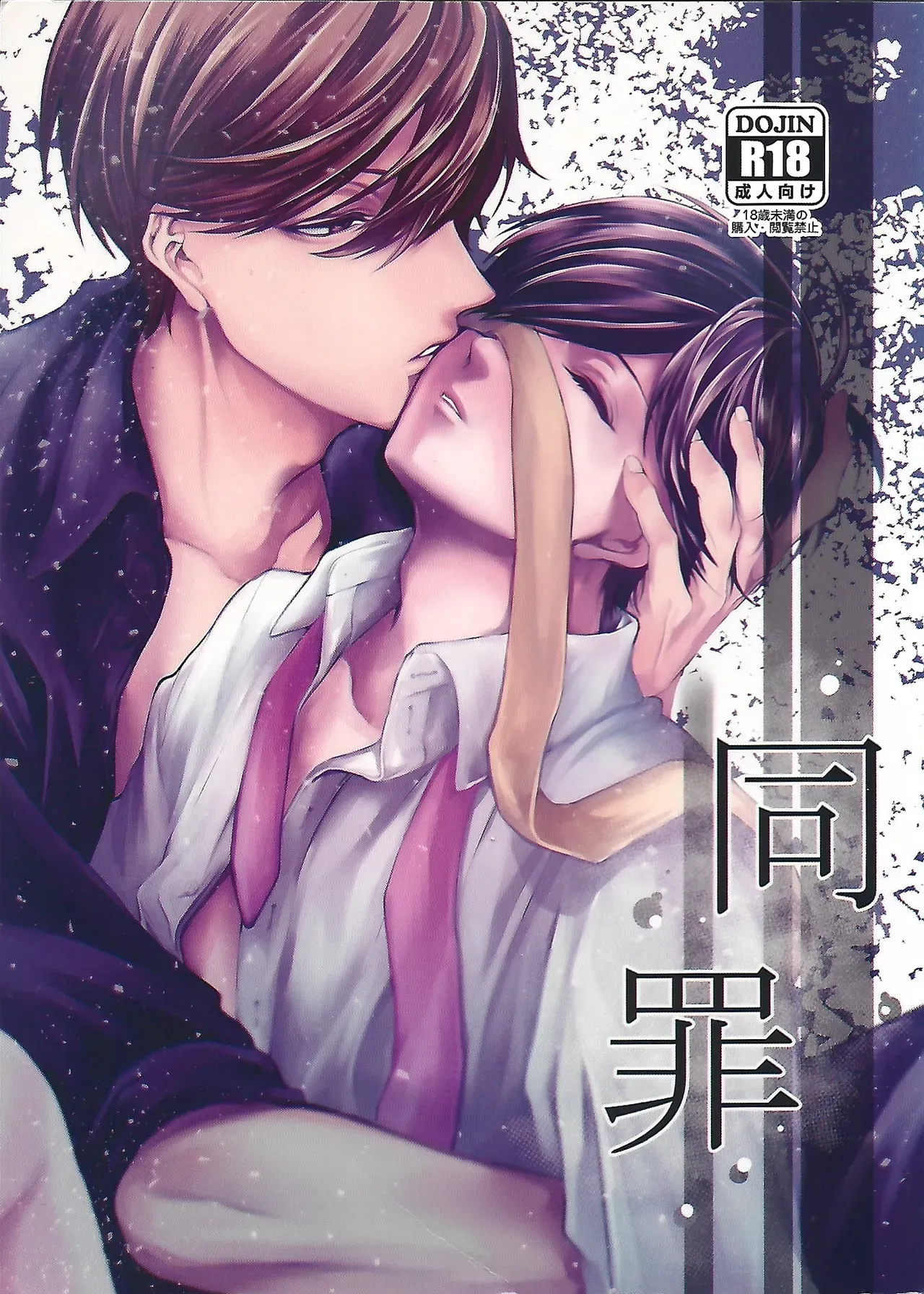 【BL漫画 おそ松さん】松野トド松の事が大好きになってしまったあつしくんがじゃれあいながらも距離が近づいて緊張しながらボーイズラブエッチ