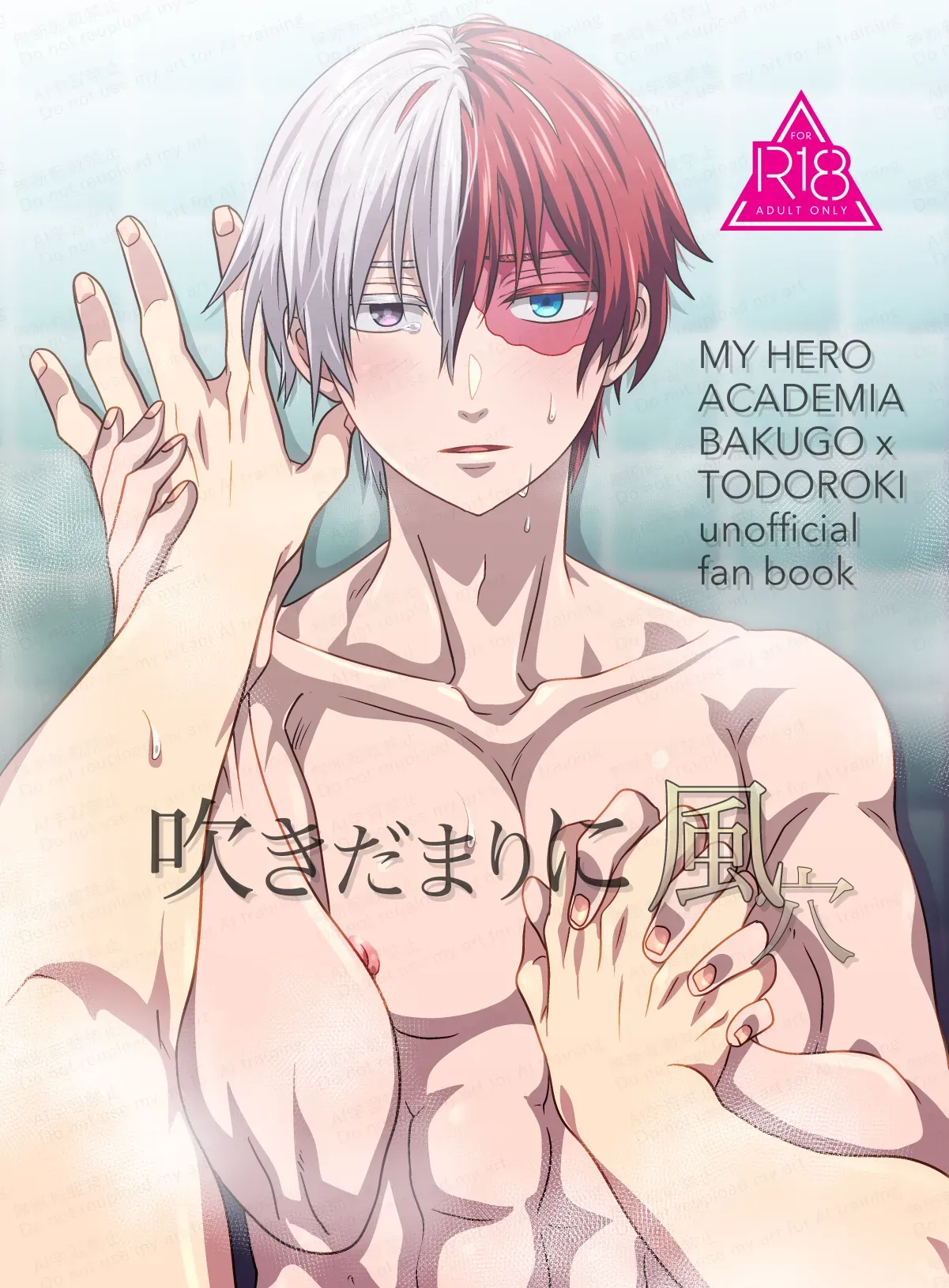 【BL漫画 僕のヒーローアカデミア】爆豪勝己と一緒にお風呂に入りながら誕生日を祝ってもらった轟焦凍が求められるがままボーイズラブエッチ