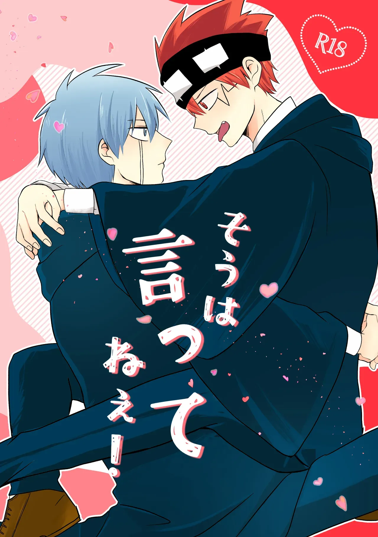 【マッシュル-MASHLE-】同室になって付き合っているランスとドットがセックスのし過ぎで喧嘩したのに触れ合いたくなって仲直りのボーイズラブエッチ